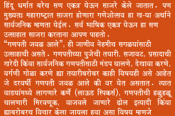 Essay on ganesh chaturthi festival for children and students