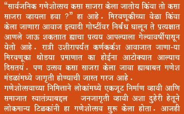 ganesh festival information in marathi