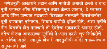 Ganesh festival essay in marathi